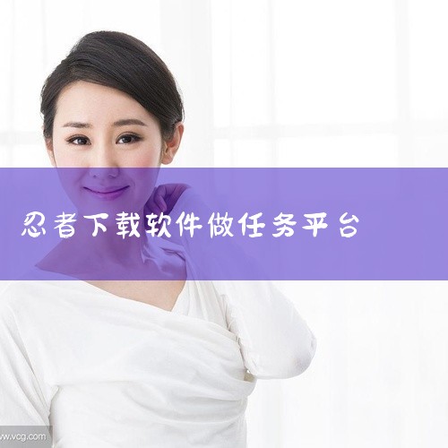 1、首先，安装好游戏蜂窝APP，注册并登录软件，选择一键日常栏。2、其次，选择火影忍者手游，并根据您的代练目标"设置"相应的任务功能。3、最后，填写代练的游戏账号及密码，设置好之后点击"提交"即可进入|